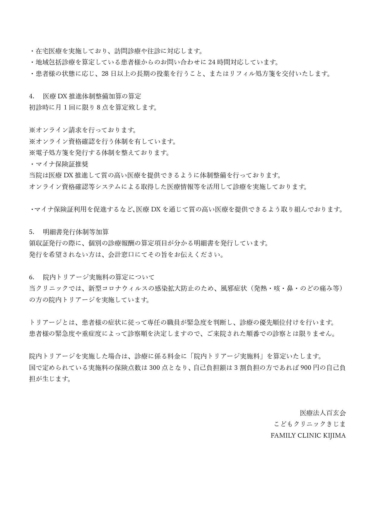 加算2